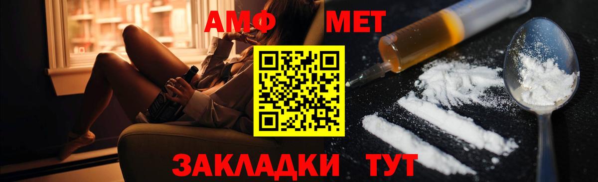 АМФЕТАМИН Premium Торжок