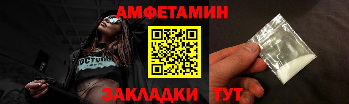 Торжок  АМФЕТАМИН Розовый  Вход с VPN 