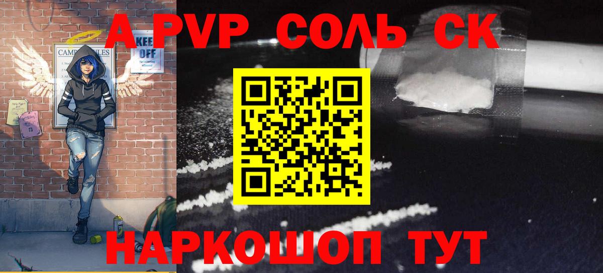 Alpha-PVP крисы CK Торжок