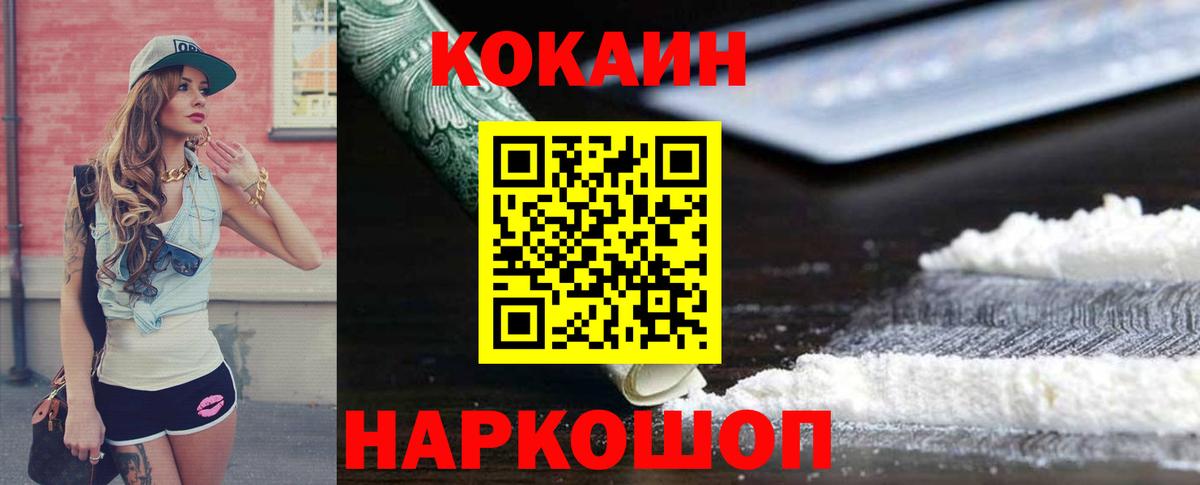 COCAIN FishScale Торжок