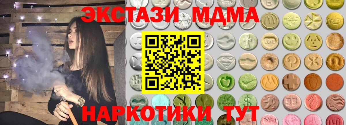 Экстази таблы  Вход с VPN  Ecstasy  Торжок  ЭКСТАЗИ ешки 
