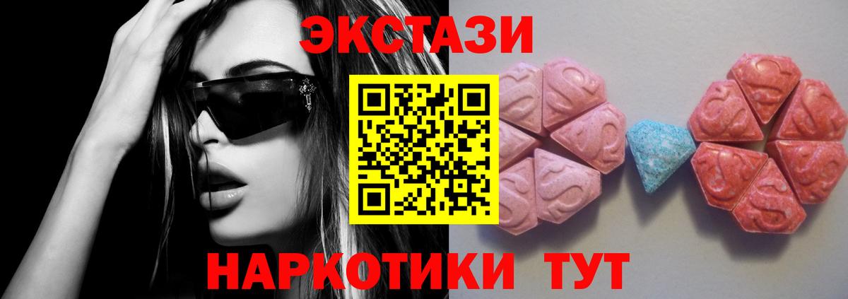 Ecstasy таблы Торжок