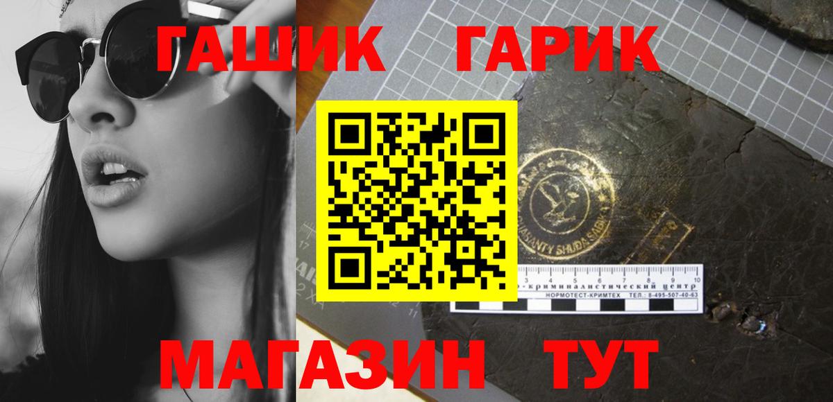 ГАШ hashish  Вход с VPN  Торжок  ГАШ гарик 