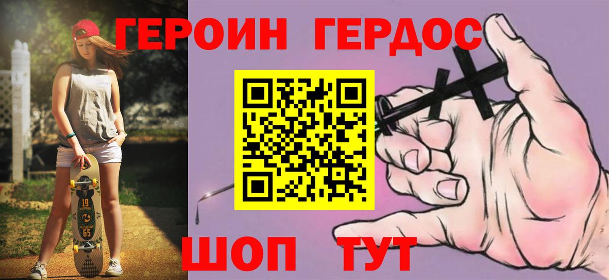 Торжок  Героин  Вход с VPN  ГЕРОИН хмурый 