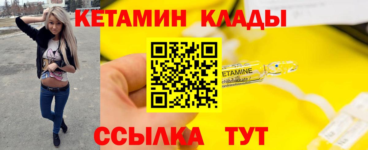 Торжок  Кетамин VHQ  Вход с VPN  КЕТАМИН VHQ 
