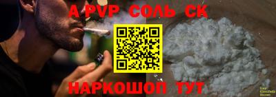 a pvp Пенза
