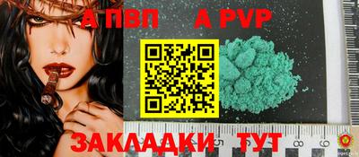 ALPHA PVP Первоуральск