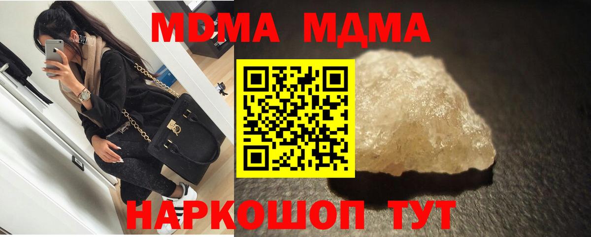 Торжок  МДМА молли  Вход с VPN 