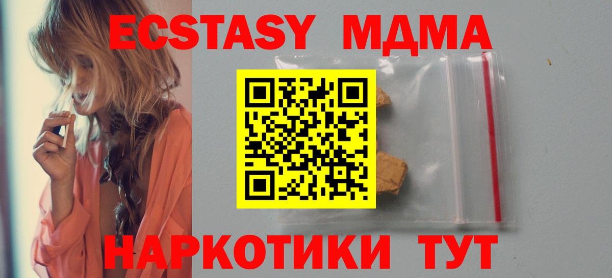 MDMA VHQ Торжок
