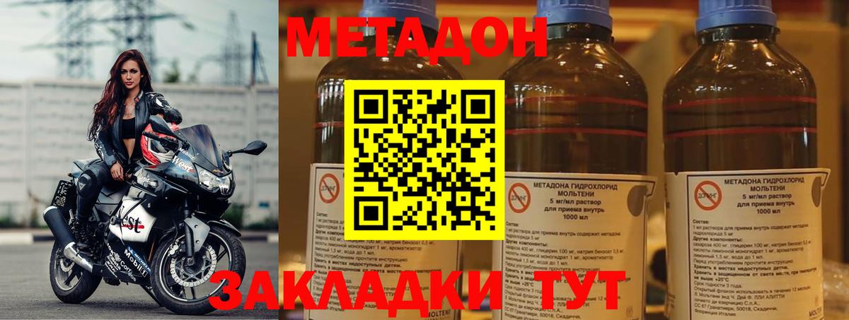 Метадон мёд  Вход с VPN  Торжок  Метадон мёд 