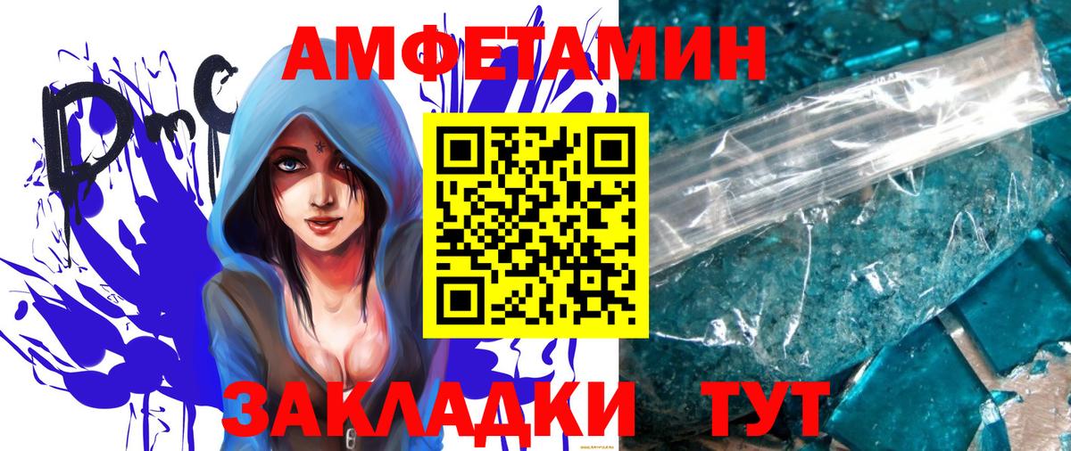 Метамфетамин кристалл Торжок