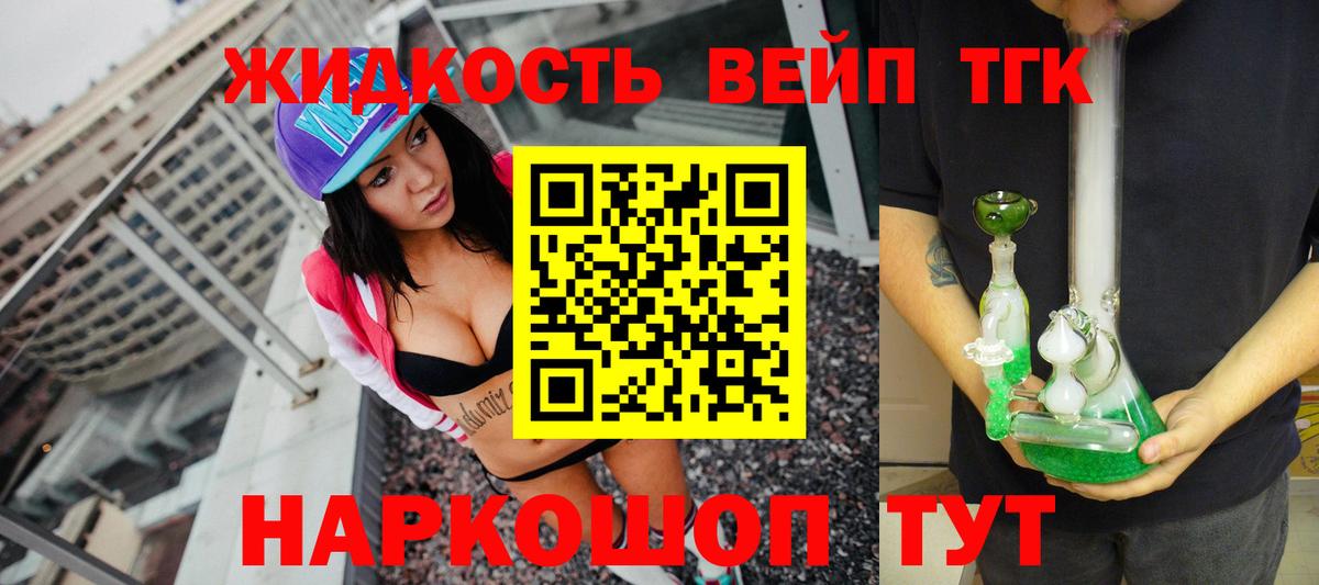 Дистиллят ТГК THC oil Торжок