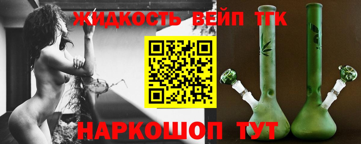 Торжок  ТГК гашишное масло  Дистиллят ТГК вейп  Вход с VPN 